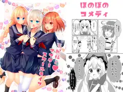 王妃様とアフタースクールライフ