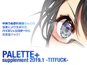 PALETTE+ supplement 2019.1 [KLV Canvas]