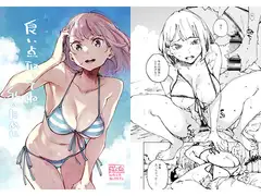良い点取ってね 私のために
