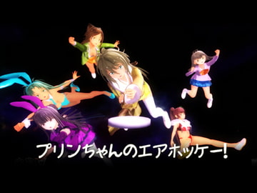 プリンちゃんのエアホッケー [parabolica]