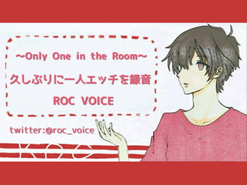 久しぶりに一人エッチ音声を録音してみた [ROC VOICE]