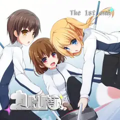 カーリング部、The 1st end「千歳、氷上に立つ!?」