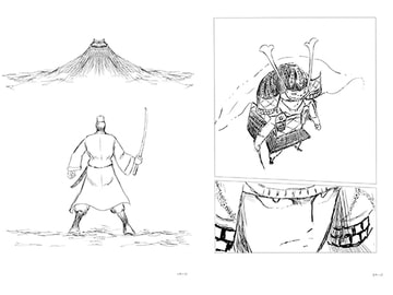 保元物語外伝 舜天王 其ノ弐 [小林信文]