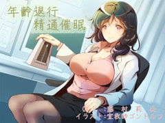 Age Regression Therapy for First Ejaculation [Kitsuneya Honpo]