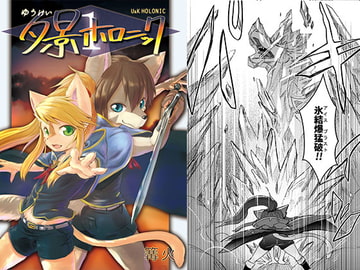 夕景ホロニック<1> [小さな森]