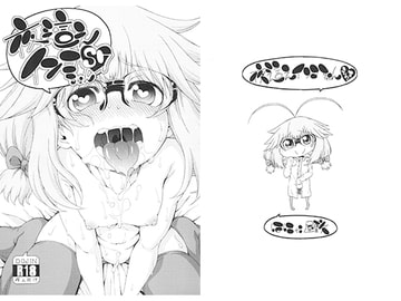 夜這えインコちゃんS7 [はにゃ屋敷]