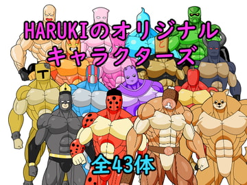 HRUKIのオリジナルキャラクターズ2 [HRUKIのイラスト広場]