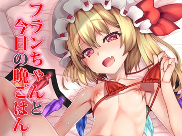 フランちゃんと今日の晩ごはん [ひきわり納豆]