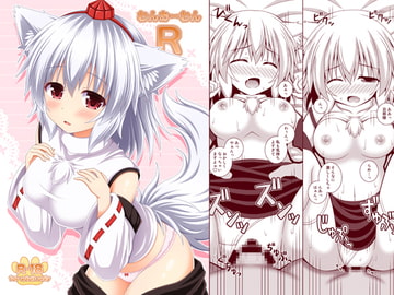 わんおーわんR [I'm]