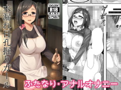 木漏れ日孔掘りガール [シリコン自重]