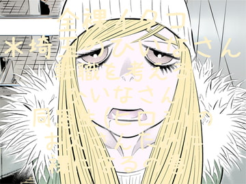 全裸イタコ*埼玉のひいなさん [OARFISH]