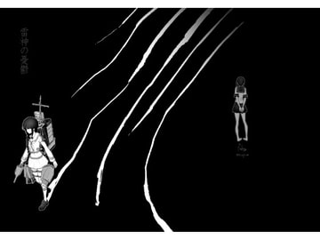 雷神の憂鬱 [fakes]