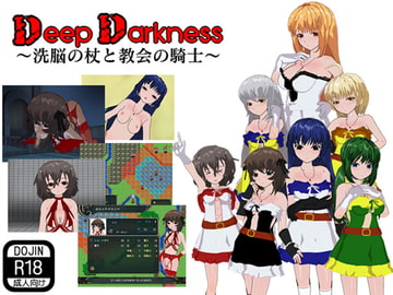Deep Darkness ~The staff of brainwashing and the church knight~ [Bell Voice]