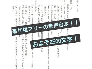 ダルデレ妹と過ごす土曜日 [Crow Scenario Studio]