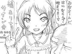 橘あ○すのデビューサイン会