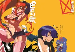 ピ○リ禁