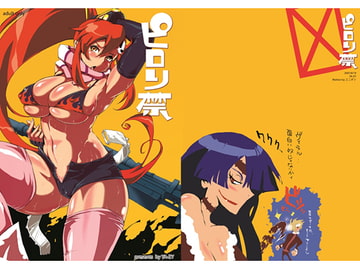 ピ○リ禁 [YA-ZY]