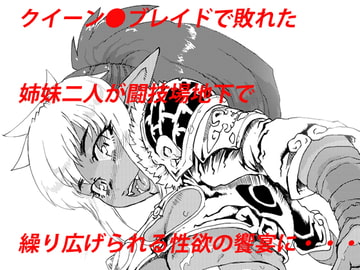 蛇の洞 [鴉の巣]