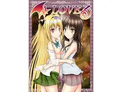 あらぶる～親友レズ～