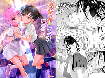 まっかっかレッスンちゅう [Z-Less]