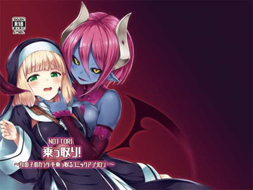 乗っ取り!～女の子のカラダを乗っ取るコミックアンソロジー～ [憑依(はい)る抜け道]