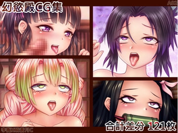 幻慾殿-A02-CG集 [幻慾殿]