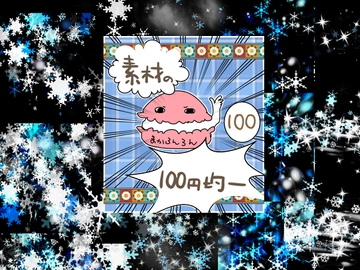 [Royalty Free] Effect Materials for Games no.29 (snow) [100 Yen Materials Shop]
