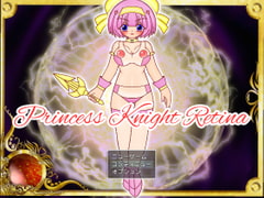 プリンセスナイト・レティーナ カルディナ帝国突入編 [魔法少女いずみちゃん]