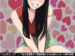 「ちんぽぶっコケ!」下品な言葉責めで強○射精させるお姉さん(CV 川端可奈様) [アイボイス]