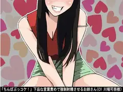 「ちんぽぶっコケ!」下品な言葉責めで強○射精させるお姉さん(CV 川端可奈様)