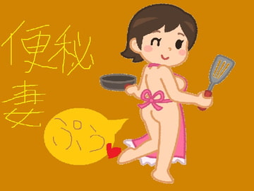 僕がいないとうんこできない妻 [オナラプップー]