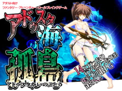 アドゥスタ海の孤島 [男爵領]