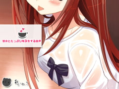 彼女とたっぷりキスをする音声 [サークルみじんこ]