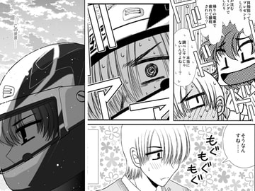 フィード・ミー・オン・マイ・ウェイ [FULL MOON HEAD]