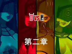 DvsN第二章