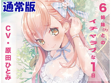 "A Very Lovey Dovey Day with 6 Sisters?" Standard Version [Honey Contrast]