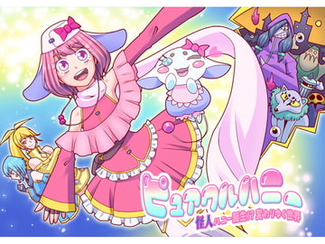 ピュアクルハニー～怪人ハニー誕生!?変わりゆく世界～ [ALLOWS]