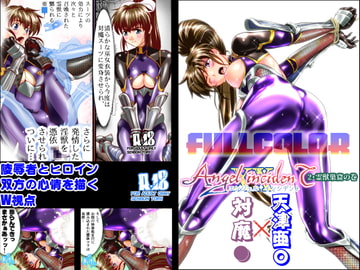AngelXXincidenT2・霊獣巣窟の巻フルカラー版 [千本トリイ]