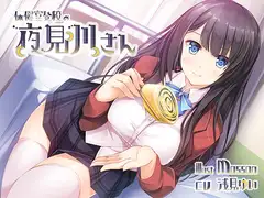 【バイノーラル】保健室登校の夜見川さん