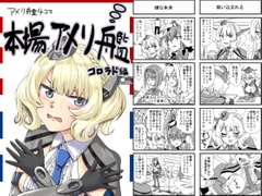 本場アメリ艦-コロラド編- [猫庭]