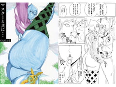 マスターと共に・・・ [にんにん堂]