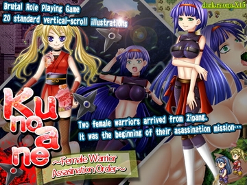 KunoAnne -- Female NINJYA Warrior Assasination Order -- [dark.ryona.x15]
