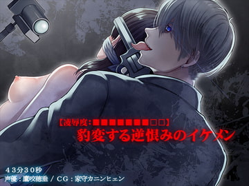 【凌○度:■■■■■■■□□】豹変する逆恨みのイケメン(フェラチオ・ビンタ・レ○プ) [強制凌辱・M女組曲[Black penis]]