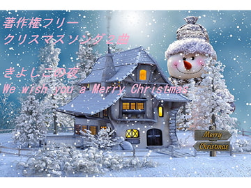 著作権フリークリスマスソング♪ オルゴール 2曲入り [FLAIR]