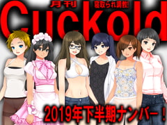 JAPANESE Cuckold magazine September, October, and November 2019 [Netorare Mosochist]