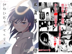 花に堕ち、桜の日。 [間。]