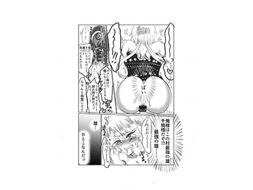 公衆浴場にて～俺様は雌じゃねぇ!～ [イミテーショングリーン]