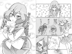 初めてのお茶会をあなたと