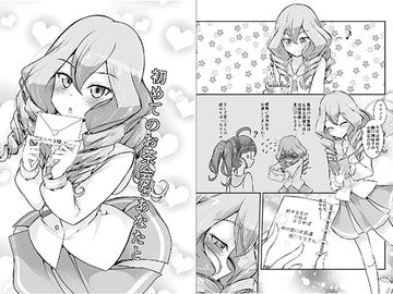 初めてのお茶会をあなたと [にぃさん工房]