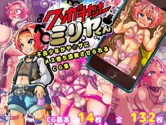 チェンジ！バーニング 〜変身ヒーロー敗北&バディ&母親・3重つがいじめ漫画〜_14
